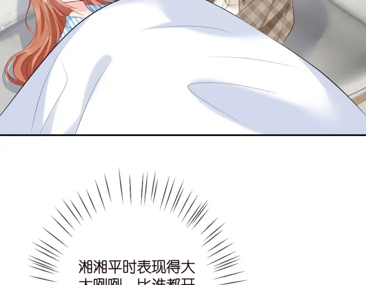 漫画《名门挚爱》第367 崩溃第10张图