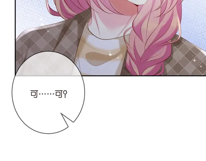 漫画《名门挚爱》第367 崩溃第19张图