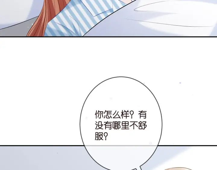 漫画《名门挚爱》第367 崩溃第21张图
