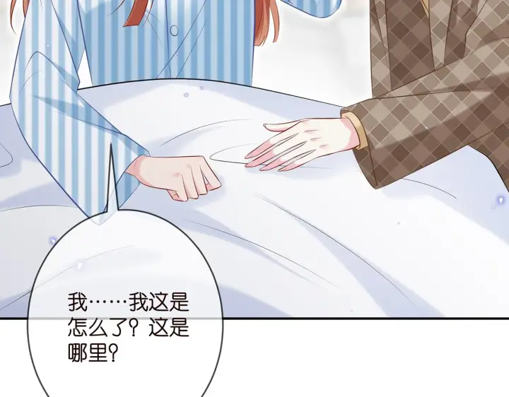 漫画《名门挚爱》第367 崩溃第23张图