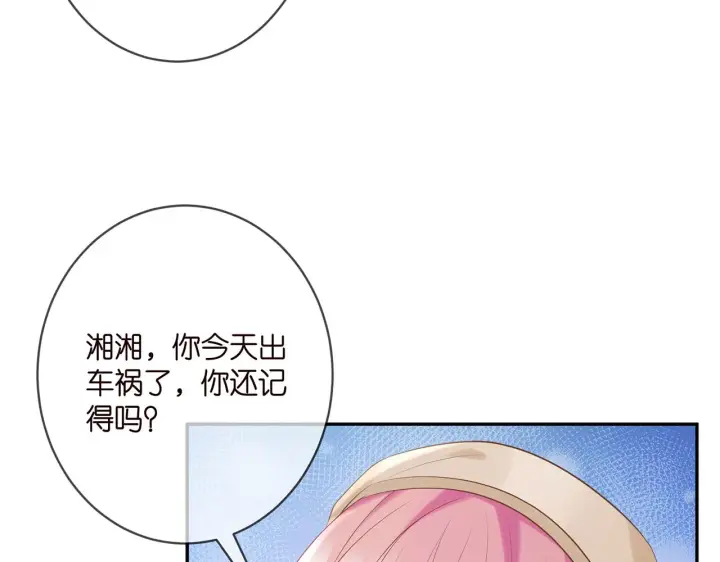 漫画《名门挚爱》第367 崩溃第24张图