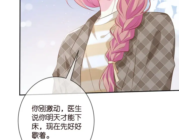 漫画《名门挚爱》第367 崩溃第34张图