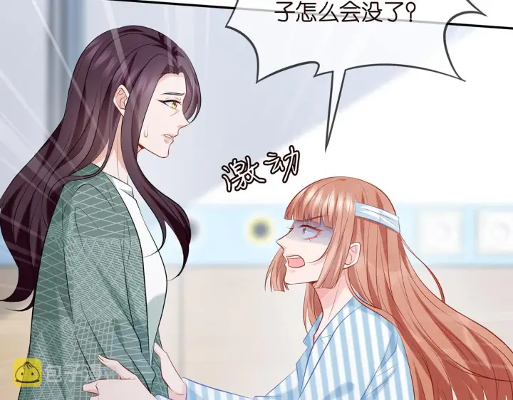 漫画《名门挚爱》第367 崩溃第49张图