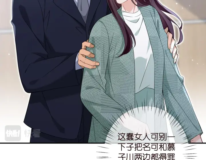 漫画《名门挚爱》第367 崩溃第70张图