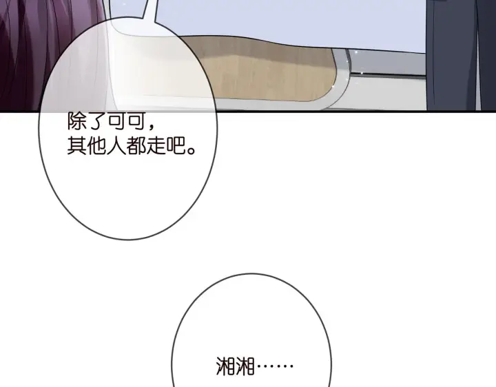 漫画《名门挚爱》第367 崩溃第76张图
