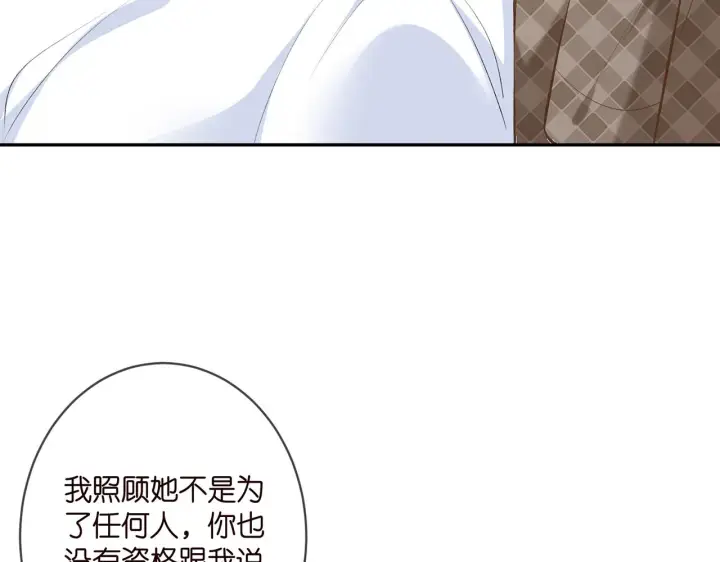 漫画《名门挚爱》第367 崩溃第93张图