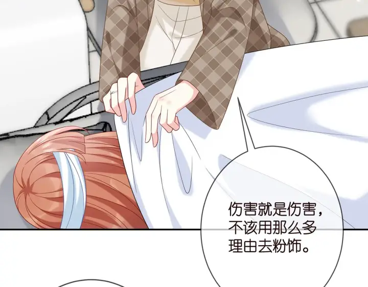 漫画《名门挚爱》第368 男人的约定第10张图