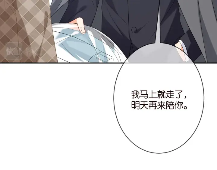 漫画《名门挚爱》第368 男人的约定第27张图