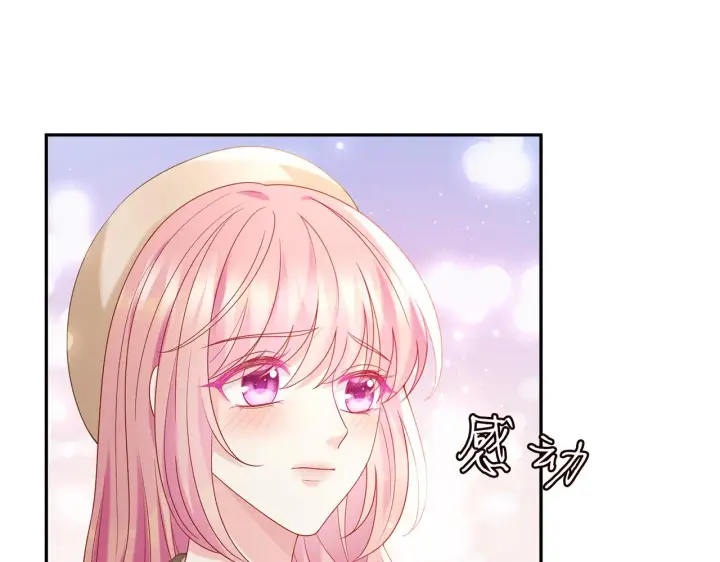 漫画《名门挚爱》第368 男人的约定第28张图