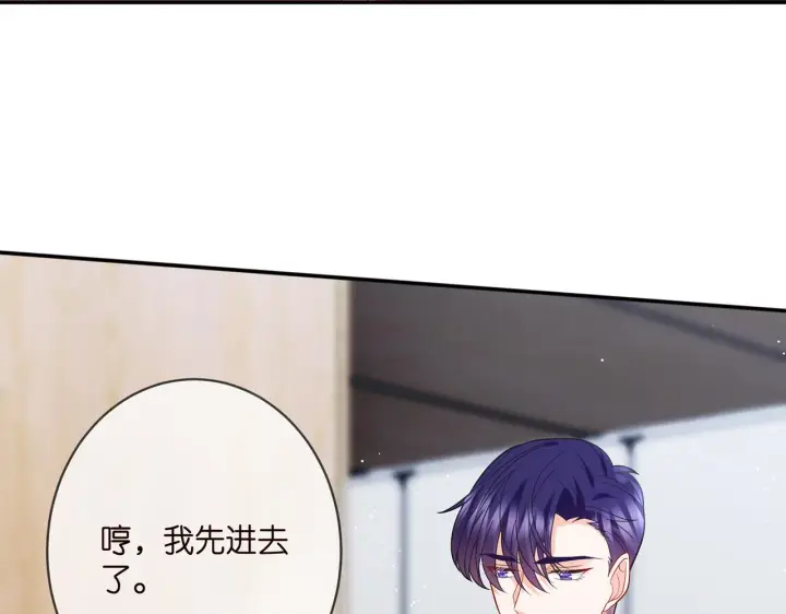 漫画《名门挚爱》第368 男人的约定第36张图