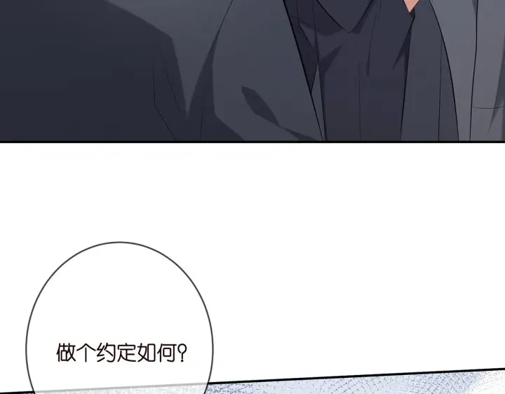 漫画《名门挚爱》第368 男人的约定第59张图