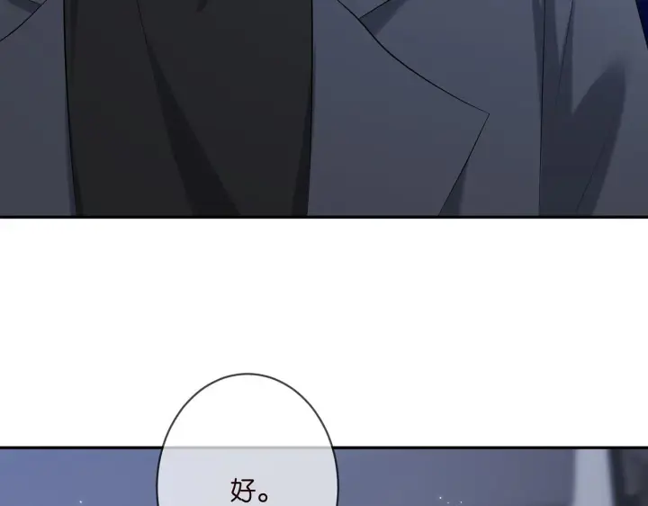 漫画《名门挚爱》第368 男人的约定第64张图