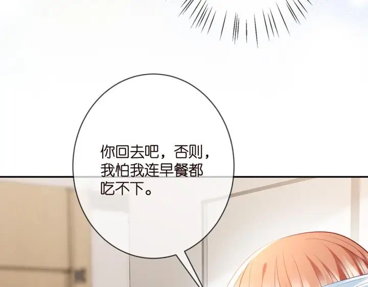 漫画《名门挚爱》第368 男人的约定第99张图