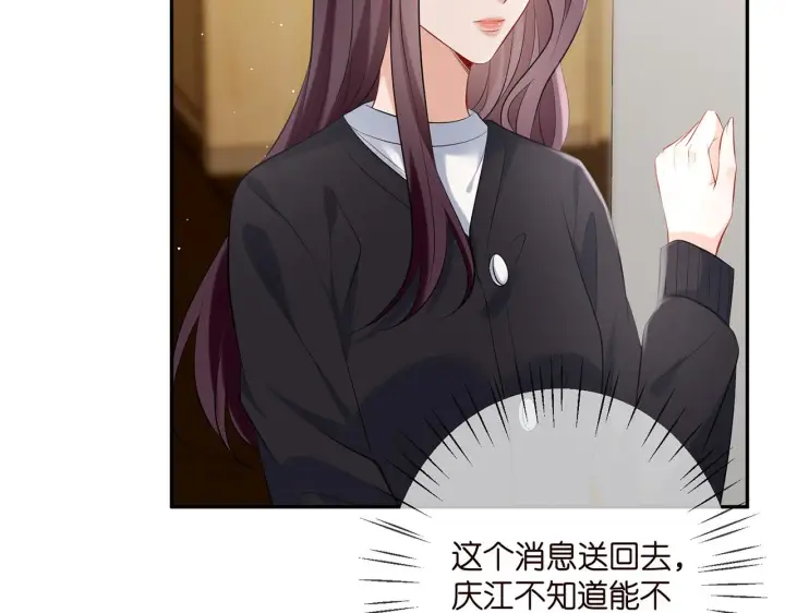 《名门挚爱》第369 意外惊喜图16