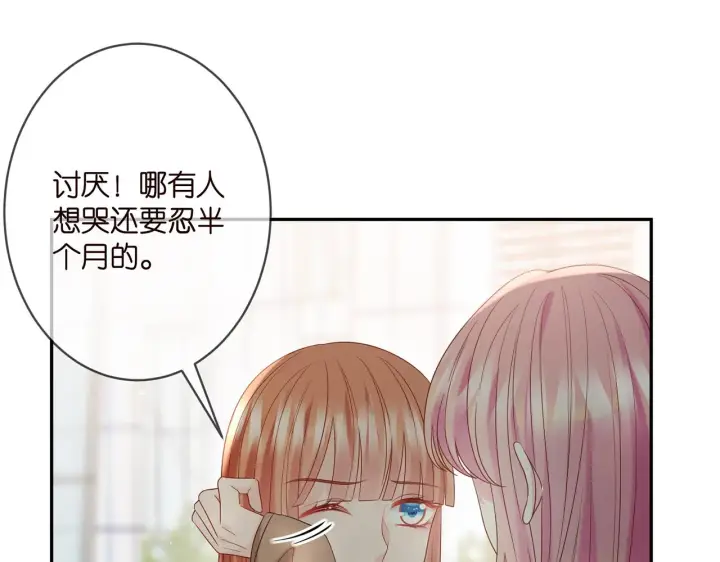 《名门挚爱》第369 意外惊喜图67