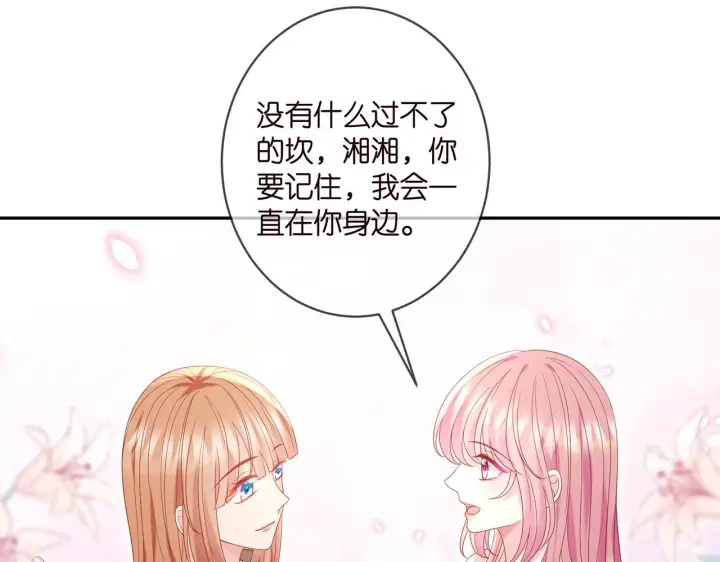 《名门挚爱》第369 意外惊喜图69