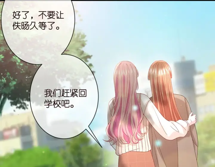《名门挚爱》第369 意外惊喜图71
