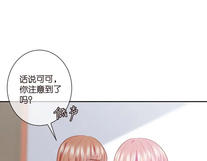 《名门挚爱》第369 意外惊喜图78