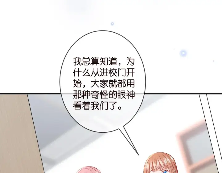 《名门挚爱》第369 意外惊喜图83