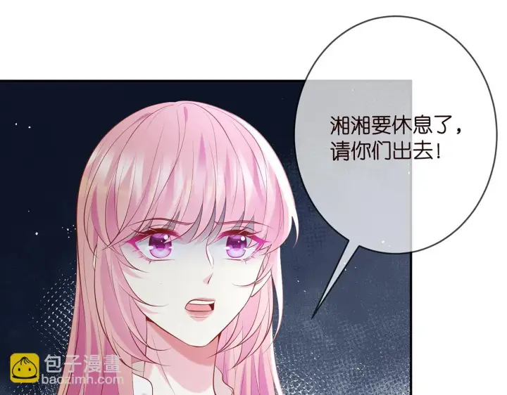 漫画《名门挚爱》第370 网暴第31张图