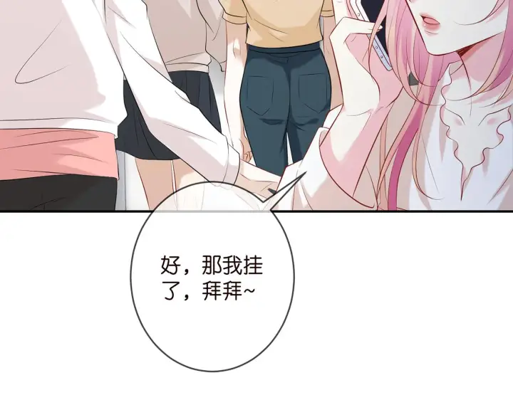 漫画《名门挚爱》第370 网暴第8张图