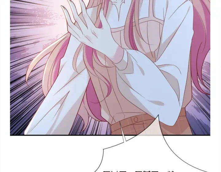 漫画《名门挚爱》第370 网暴第97张图