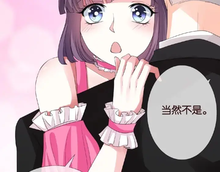 漫画《名门挚爱》第38话 抓住你了第26张图