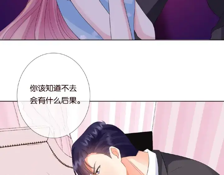 漫画《名门挚爱》第38话 抓住你了第38张图