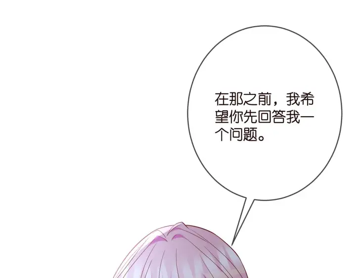 漫画《名门挚爱》第371 天价分手费第11张图
