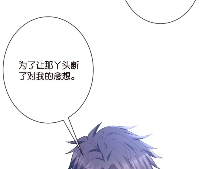 漫画《名门挚爱》第371 天价分手费第19张图