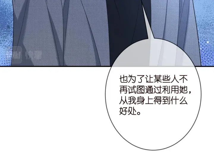 漫画《名门挚爱》第371 天价分手费第21张图