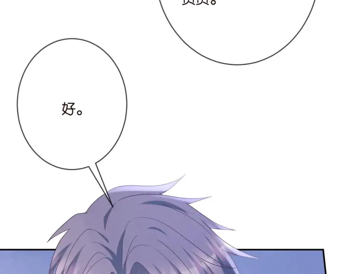 漫画《名门挚爱》第371 天价分手费第40张图