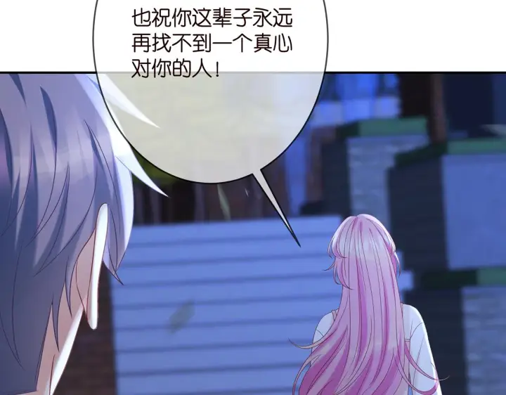 漫画《名门挚爱》第371 天价分手费第46张图