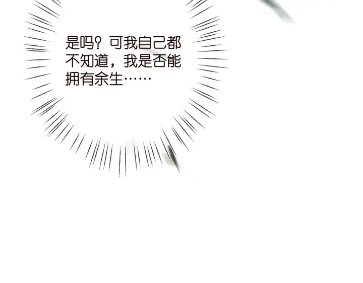 漫画《名门挚爱》第371 天价分手费第51张图