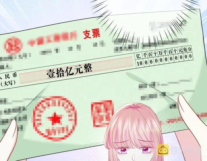 漫画《名门挚爱》第371 天价分手费第53张图