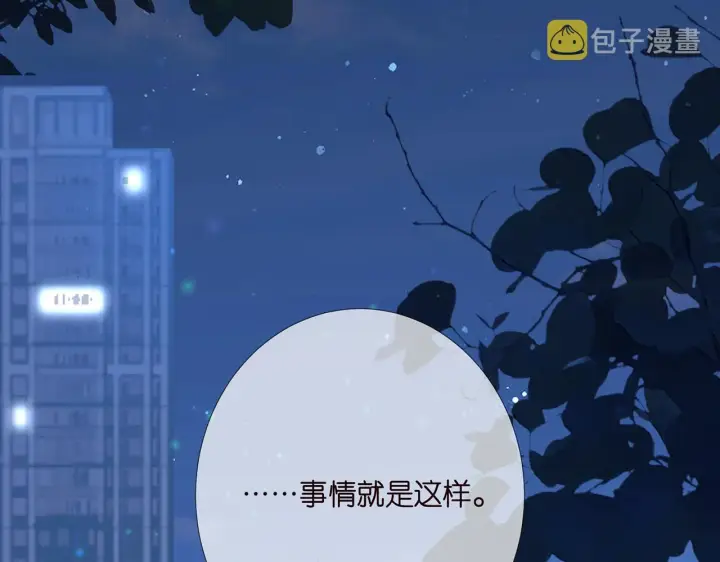 漫画《名门挚爱》第371 天价分手费第78张图