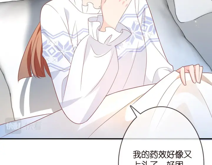 漫画《名门挚爱》第371 天价分手费第94张图