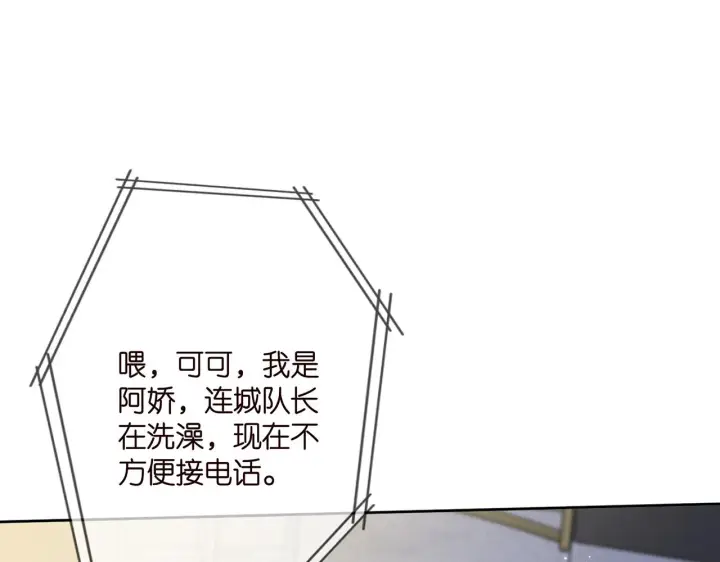漫画《名门挚爱》第372 夜会慕子衿第15张图