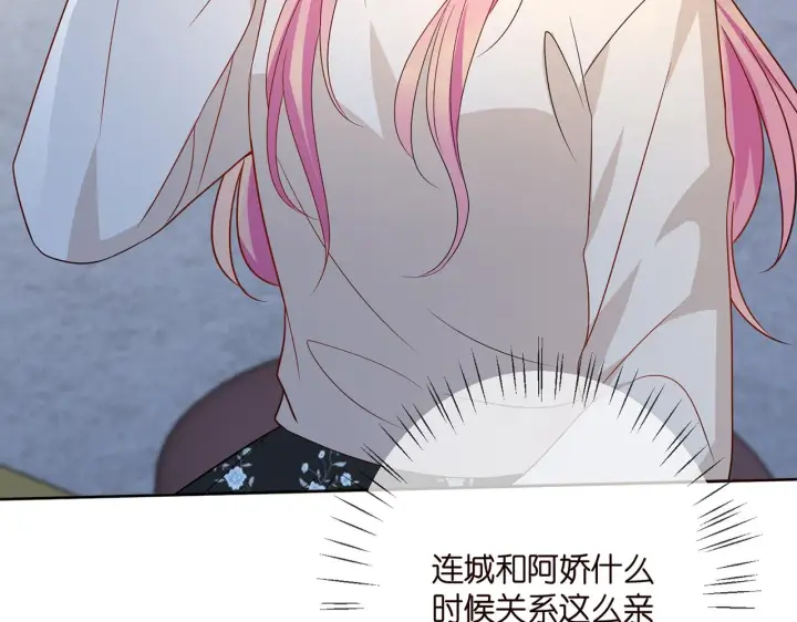 漫画《名门挚爱》第372 夜会慕子衿第17张图