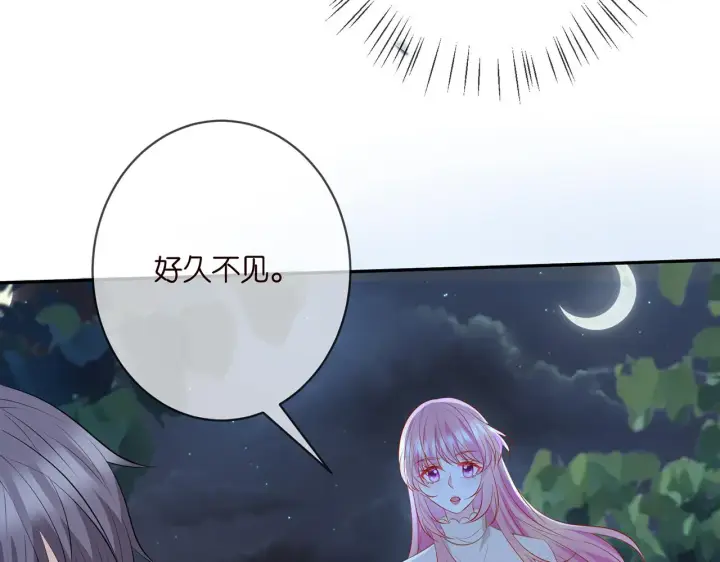 漫画《名门挚爱》第372 夜会慕子衿第48张图
