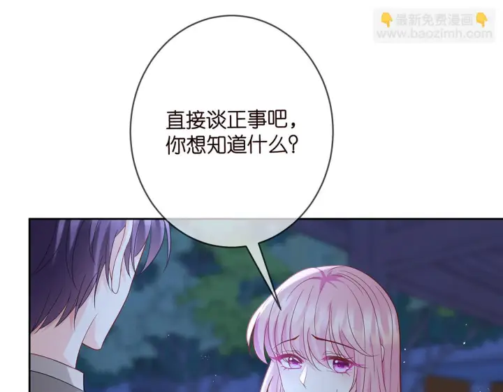 漫画《名门挚爱》第372 夜会慕子衿第57张图