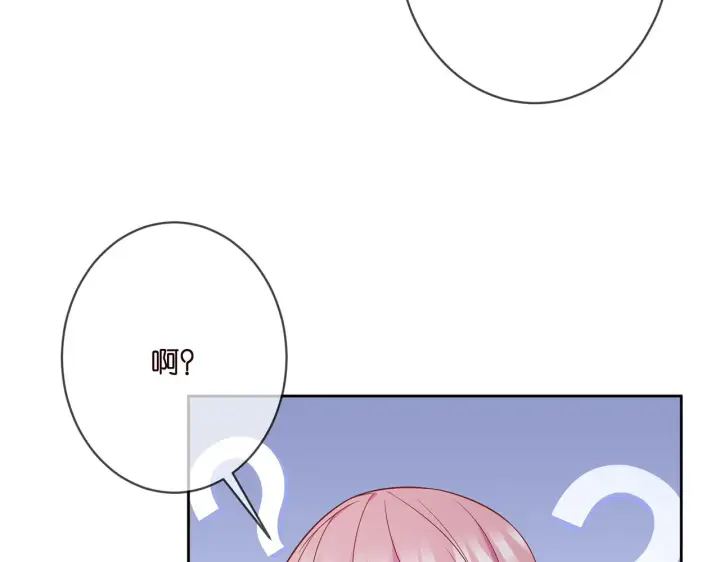 漫画《名门挚爱》第372 夜会慕子衿第61张图