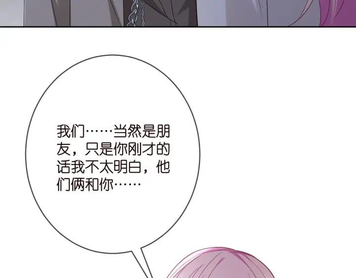 漫画《名门挚爱》第372 夜会慕子衿第66张图