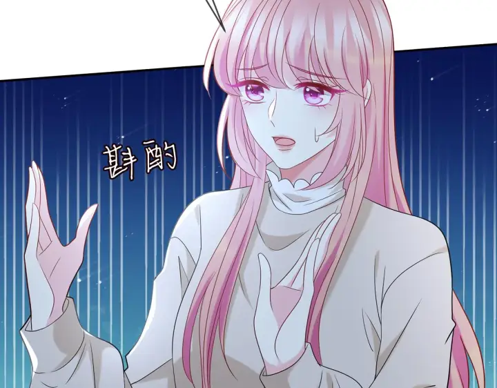 漫画《名门挚爱》第372 夜会慕子衿第67张图