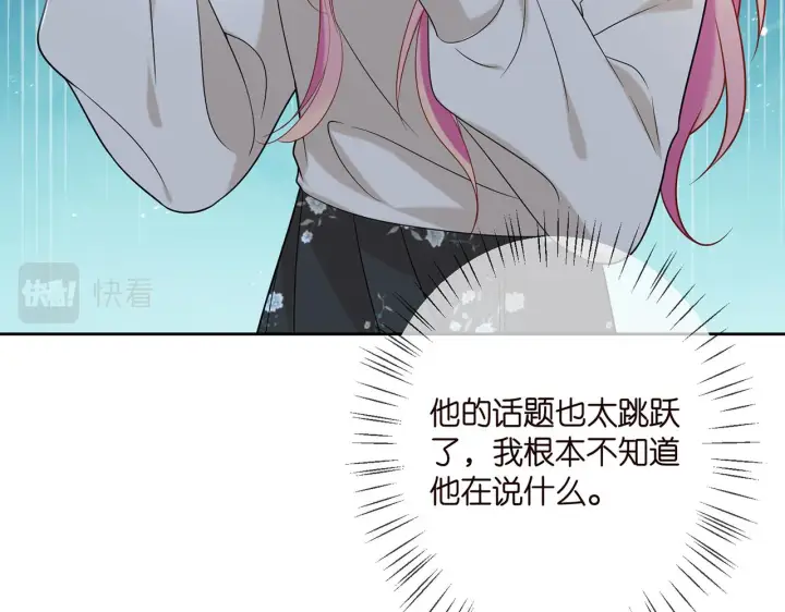 漫画《名门挚爱》第372 夜会慕子衿第68张图