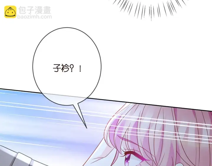 漫画《名门挚爱》第372 夜会慕子衿第69张图