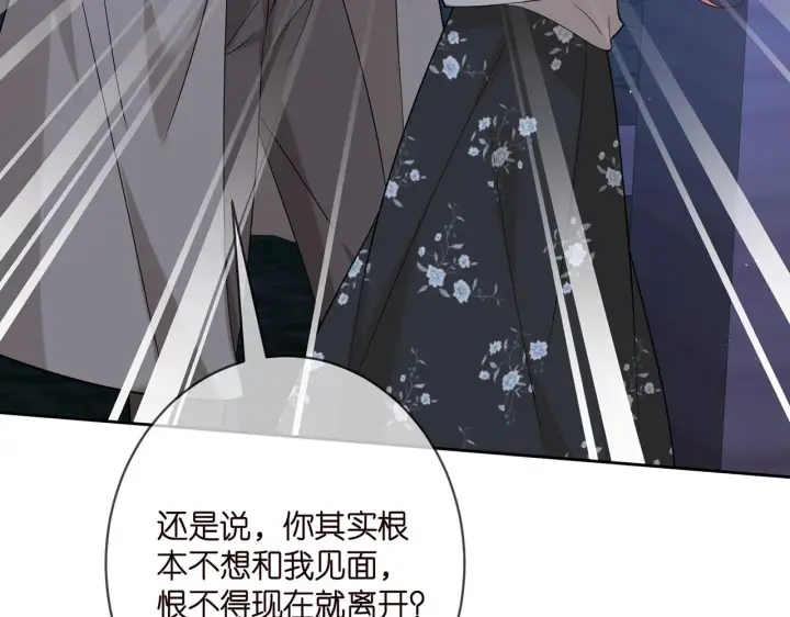 漫画《名门挚爱》第372 夜会慕子衿第73张图