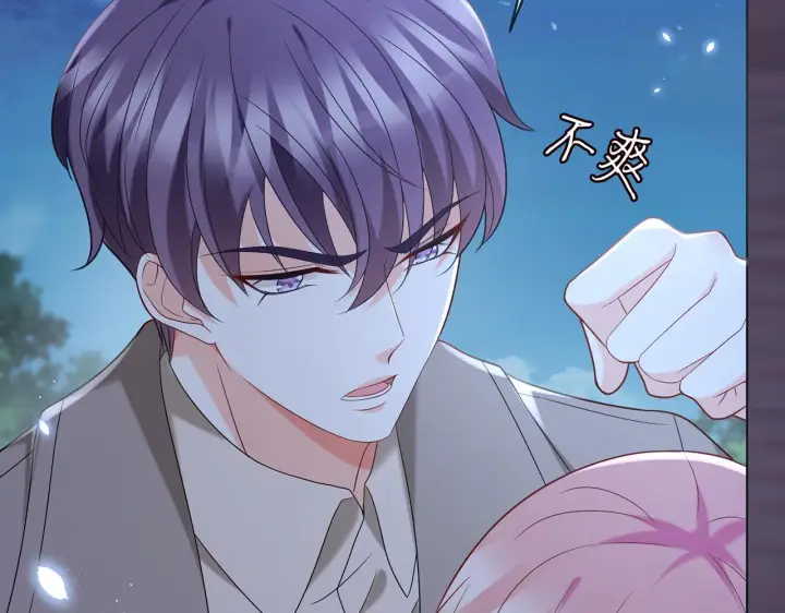 漫画《名门挚爱》第372 夜会慕子衿第78张图