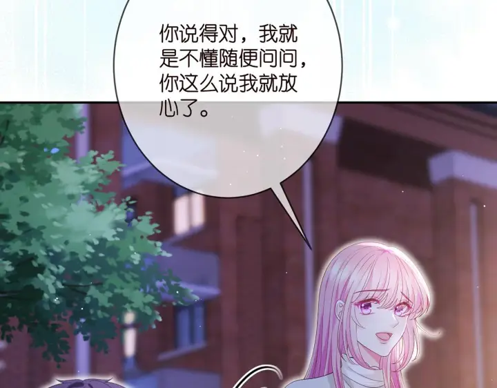 《名门挚爱》第373 恶意袭击图25