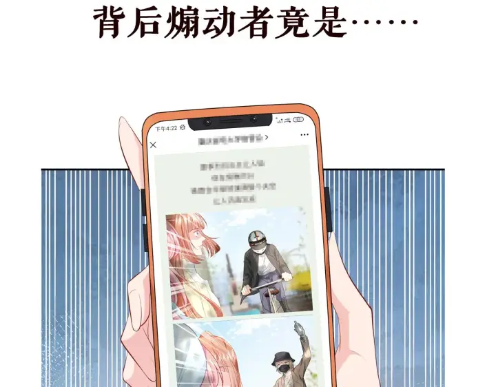 《名门挚爱》第373 恶意袭击图95